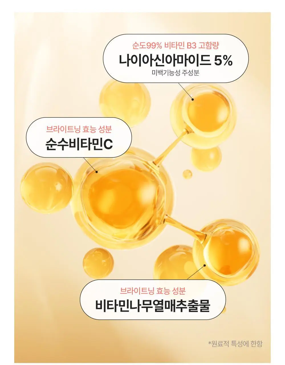 [NEW괄사형]비욘드 바디타민 핸드&넥크림 60ml(미백/주름/괄사케어) 3종 택1 상세페이지 37